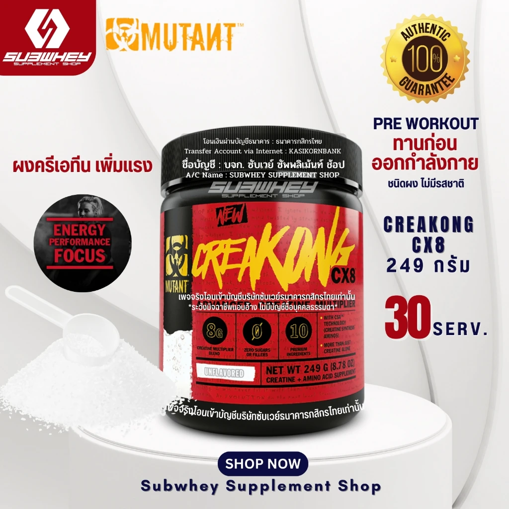 MUT CREAKONG CX8 249 GRS *OFERTA*